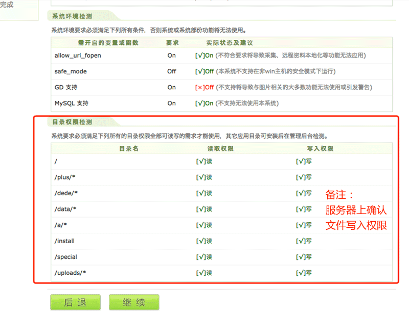 織夢系統/織夢模闆整站安裝