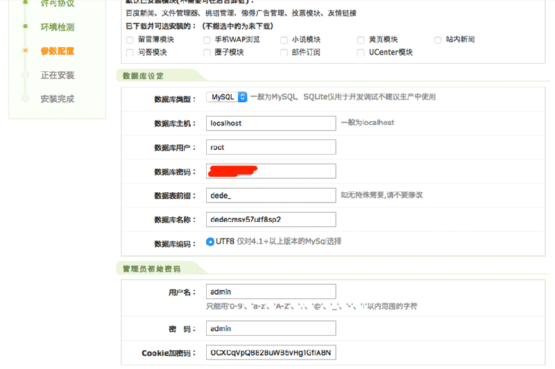 織夢系統/織夢模闆整站安裝